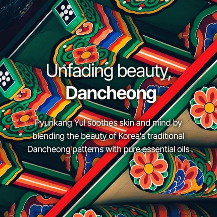 Увлажняющий лосьон Pyunkang Yul Pky Dancheong для интенсивного увлажнения с натуральными ароматами