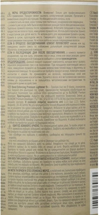 Осветлитель Schwarzkopf Bond Enforcement